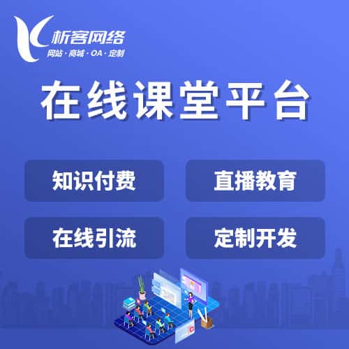 怒江傈傈族在线课堂平台