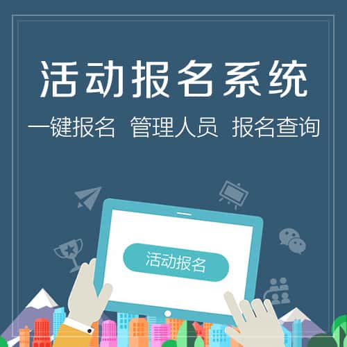 怒江傈傈族微信报名系统