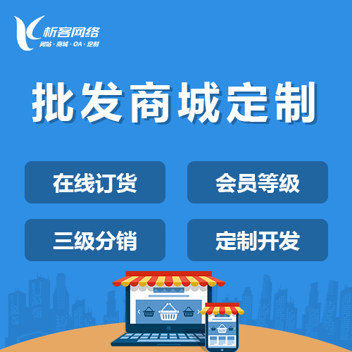 怒江傈傈族批发系统