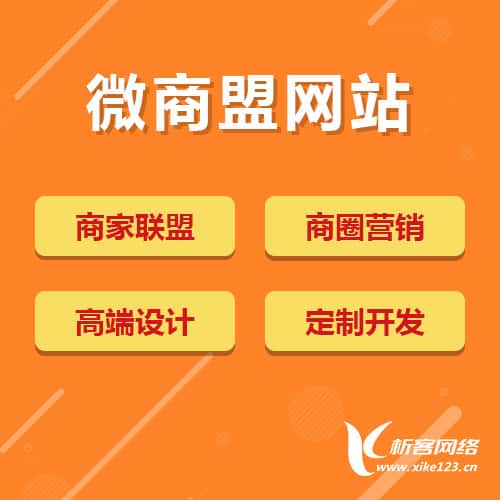 怒江傈傈族商家联盟