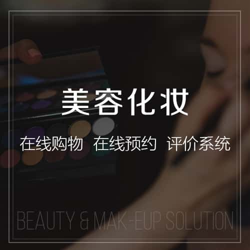 怒江傈傈族美容化妆