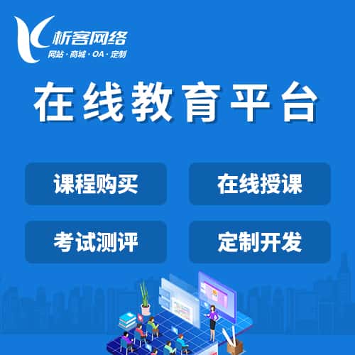 怒江傈傈族在线教育平台