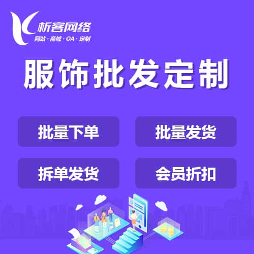 怒江傈傈族服饰批发商城定制
