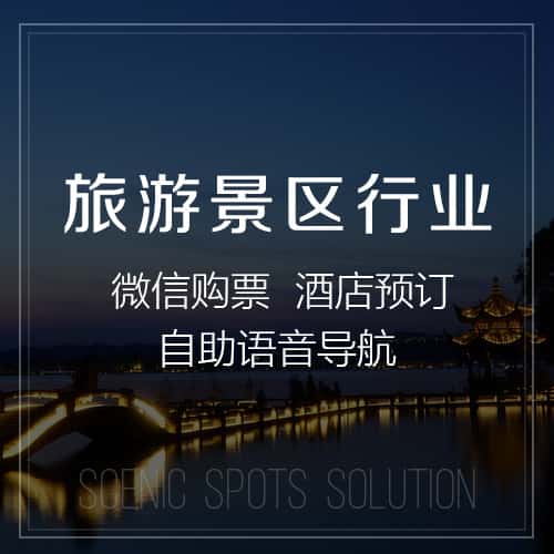 怒江傈傈族旅游景区
