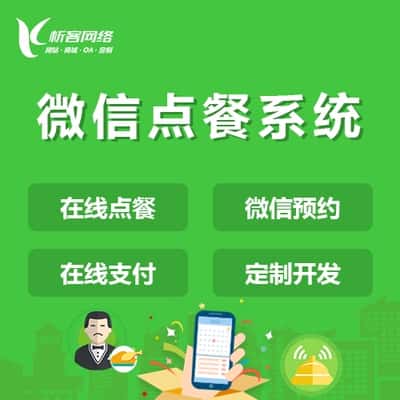 怒江傈傈族外卖点餐系统