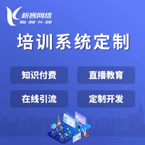 怒江傈傈族在线培训系统