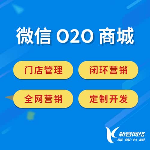 怒江傈傈族微信O2O商城