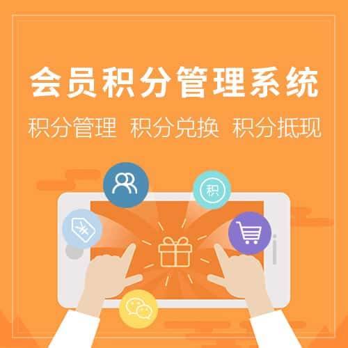 怒江傈傈族会员积分管理
