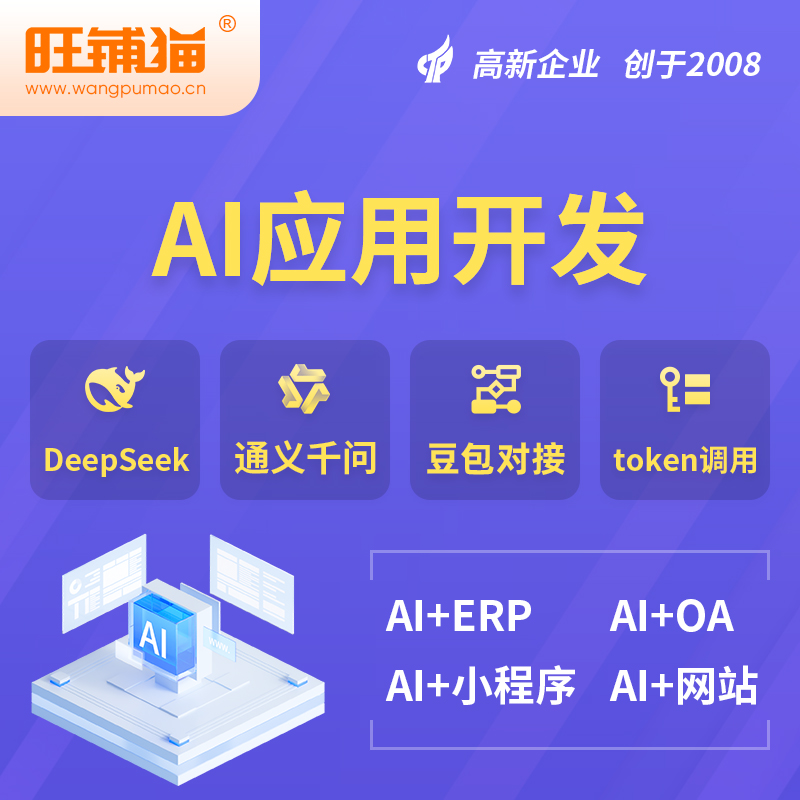 怒江傈傈族AI应用开发