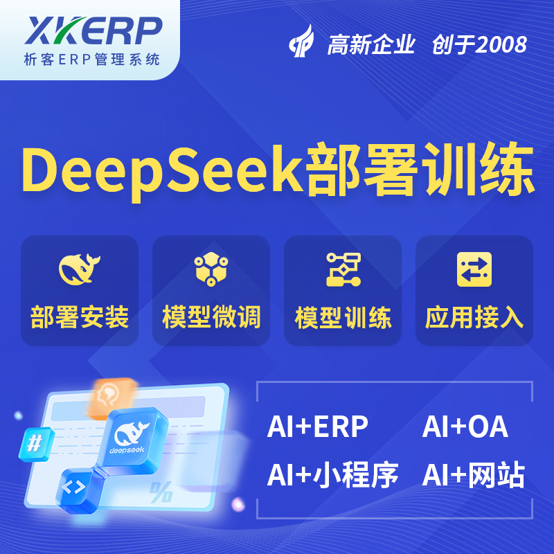 怒江傈傈族AI+DeepSeek+OCR模型训练
