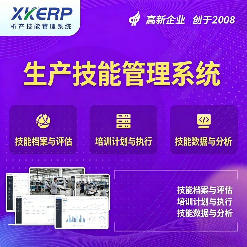 怒江傈傈族生产技能管理系统